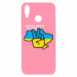 Huawei P Smart Plus 2018