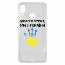 Huawei P Smart Plus 2018