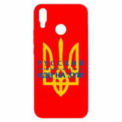 Huawei P Smart Plus 2018