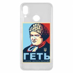 Huawei P Smart Plus 2018