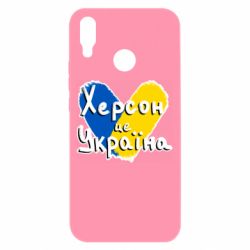 Чехол из раздела Херсон Херсон - это Украина для Huawei P Smart Plus 2018 - FATLINE Чехол из раздела Херсон Херсон - это Украина для Huawei P Smart Plus 2018