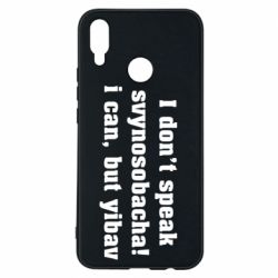 Huawei P Smart Plus 2018