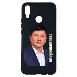 Huawei P Smart Plus 2018