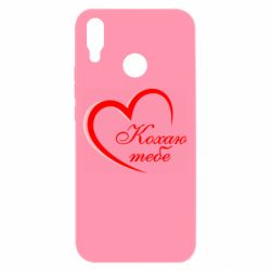 Huawei P Smart Plus 2018