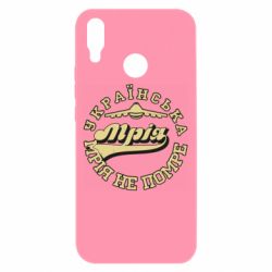 Huawei P Smart Plus 2018