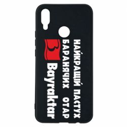 Huawei P Smart Plus 2018