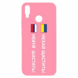 Huawei P Smart Plus 2018