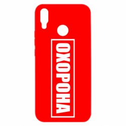 Huawei P Smart Plus 2018