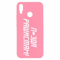 Huawei P Smart Plus 2018