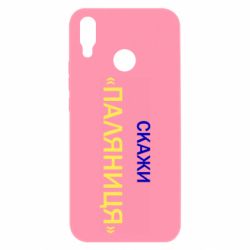 Huawei P Smart Plus 2018