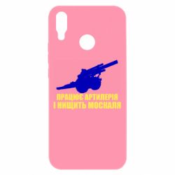 Huawei P Smart Plus 2018