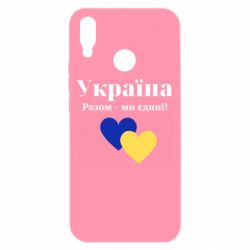 Huawei P Smart Plus 2018