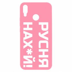 Huawei P Smart Plus 2018