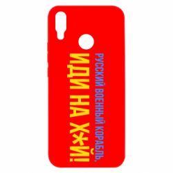 Huawei P Smart Plus 2018