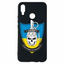 Huawei P Smart Plus 2018