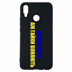 Huawei P Smart Plus 2018