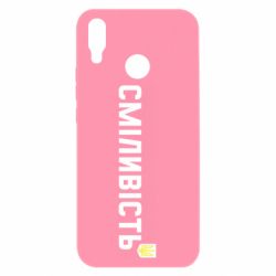 Huawei P Smart Plus 2018