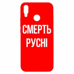 Huawei P Smart Plus 2018
