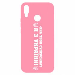 Huawei P Smart Plus 2018