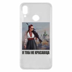 Huawei P Smart Plus 2018