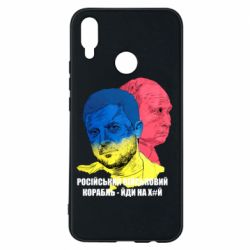 Huawei P Smart Plus 2018