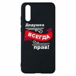 Huawei P20