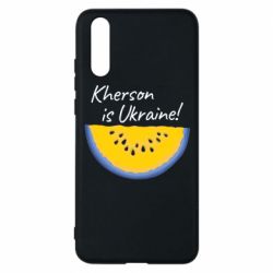 Чехол из раздела Херсон Херсон – это Украина! для Huawei P20 - FATLINE Чехол из раздела Херсон Херсон – это Украина! для Huawei P20