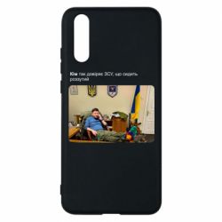 Huawei P20