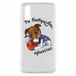 Huawei P20