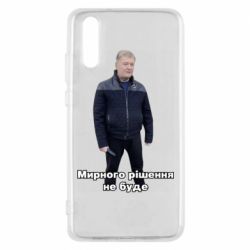 Huawei P20