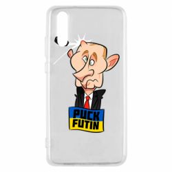 Huawei P20