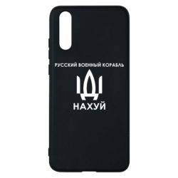Huawei P20