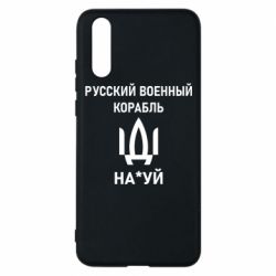 Huawei P20
