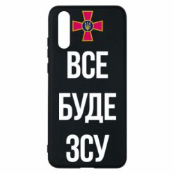 Huawei P20