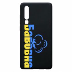 Huawei P30