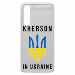 Чехол из раздела Херсон Kherson in Ukraine для Huawei P30 - FATLINE Чехол из раздела Херсон Kherson in Ukraine для Huawei P30