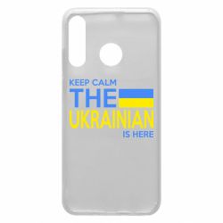 Чехол из раздела KEEP CALM Ukraine is here для Huawei P30 Lite