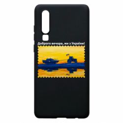 Huawei P30