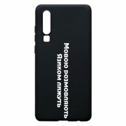 Huawei P30