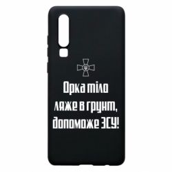 Huawei P30