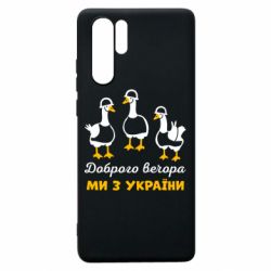 Huawei P30 Pro