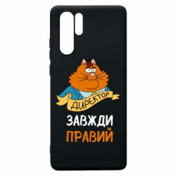 Huawei P30 Pro