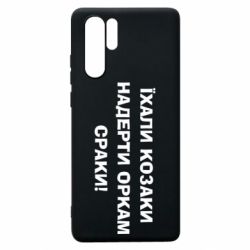 Huawei P30 Pro