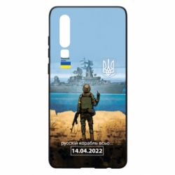 Huawei P30