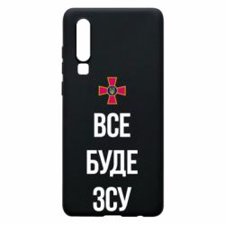 Huawei P30