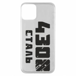 Apple iPhone 11 - FATLINE