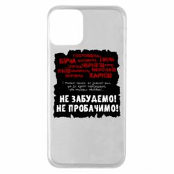 Apple iPhone 11 - FATLINE