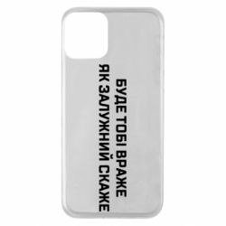 Apple iPhone 11 - FATLINE