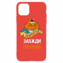 Apple iPhone 11 - FATLINE