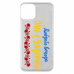 Apple iPhone 11 - FATLINE